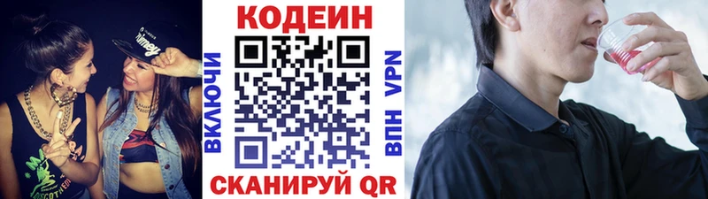 Купить  Зверево  Кодеин Purple Drank 
