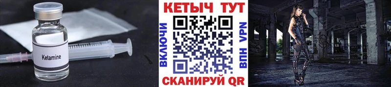 КЕТАМИН VHQ  Купить где  Зверево 