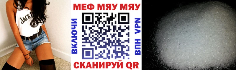 Купить  Зверево  Мефедрон мука 